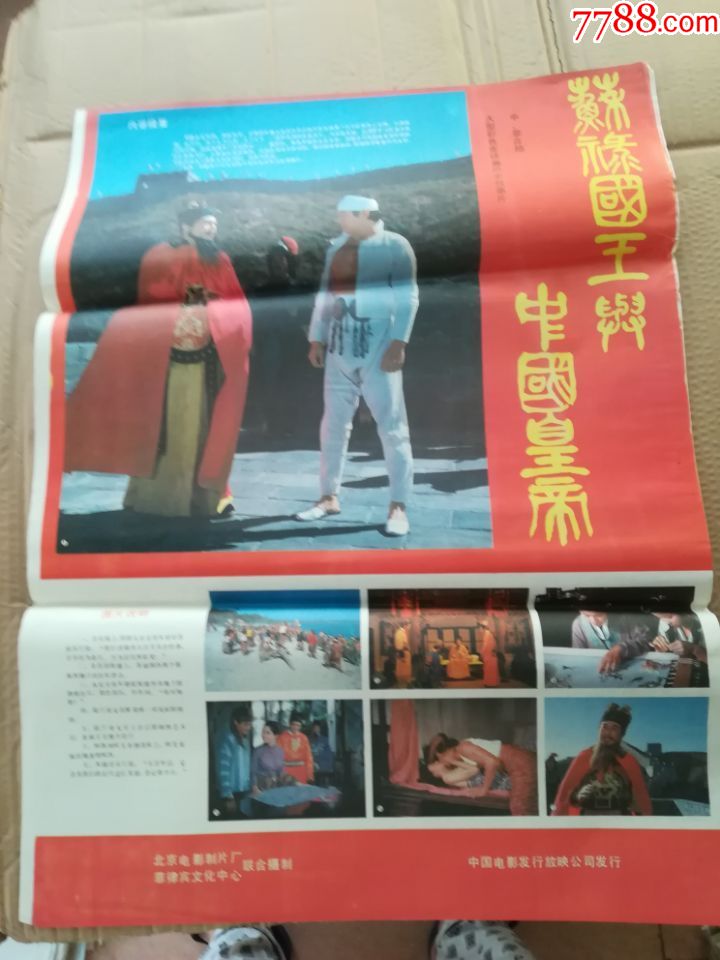 苏禄国王与中国皇帝