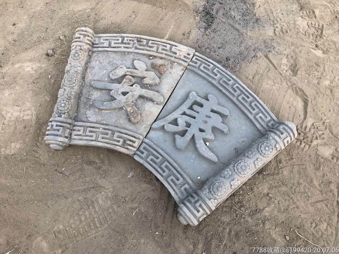 老砖雕字匾一块,高浮雕,雕工精细,造型独特,寓意好.