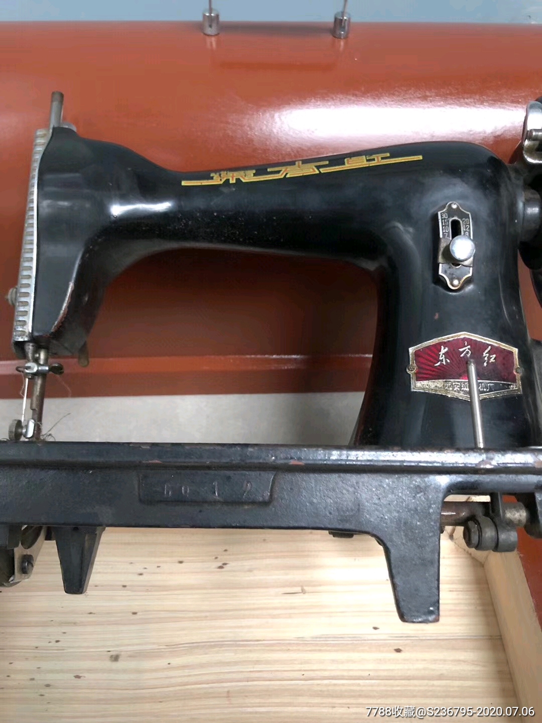 文革时期西安生产的(东方红)手摇缝纫机一台