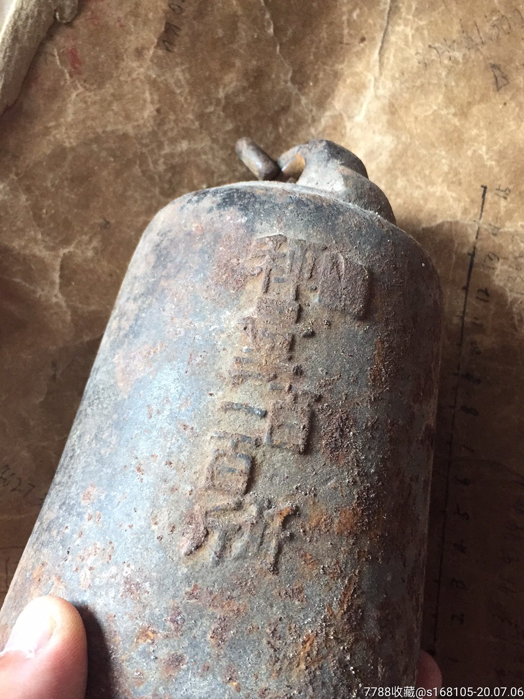满洲国二百斤大秤砣