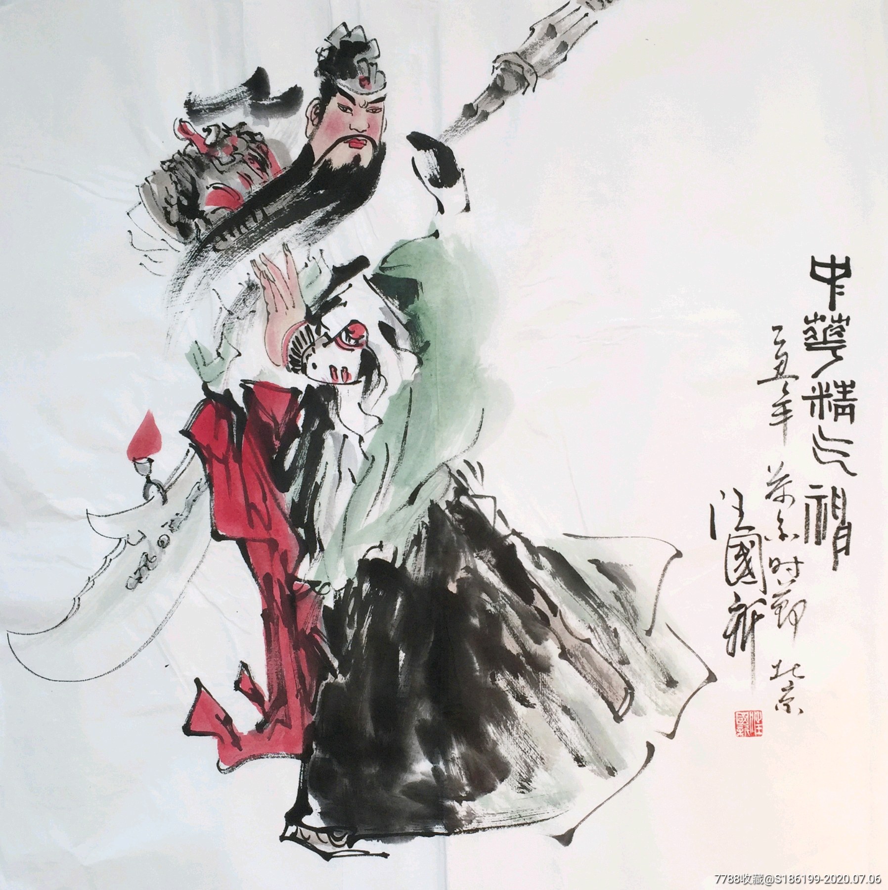 【汪国新】【精品】国家一级美术师,手绘四尺斗方人物画_价格149.