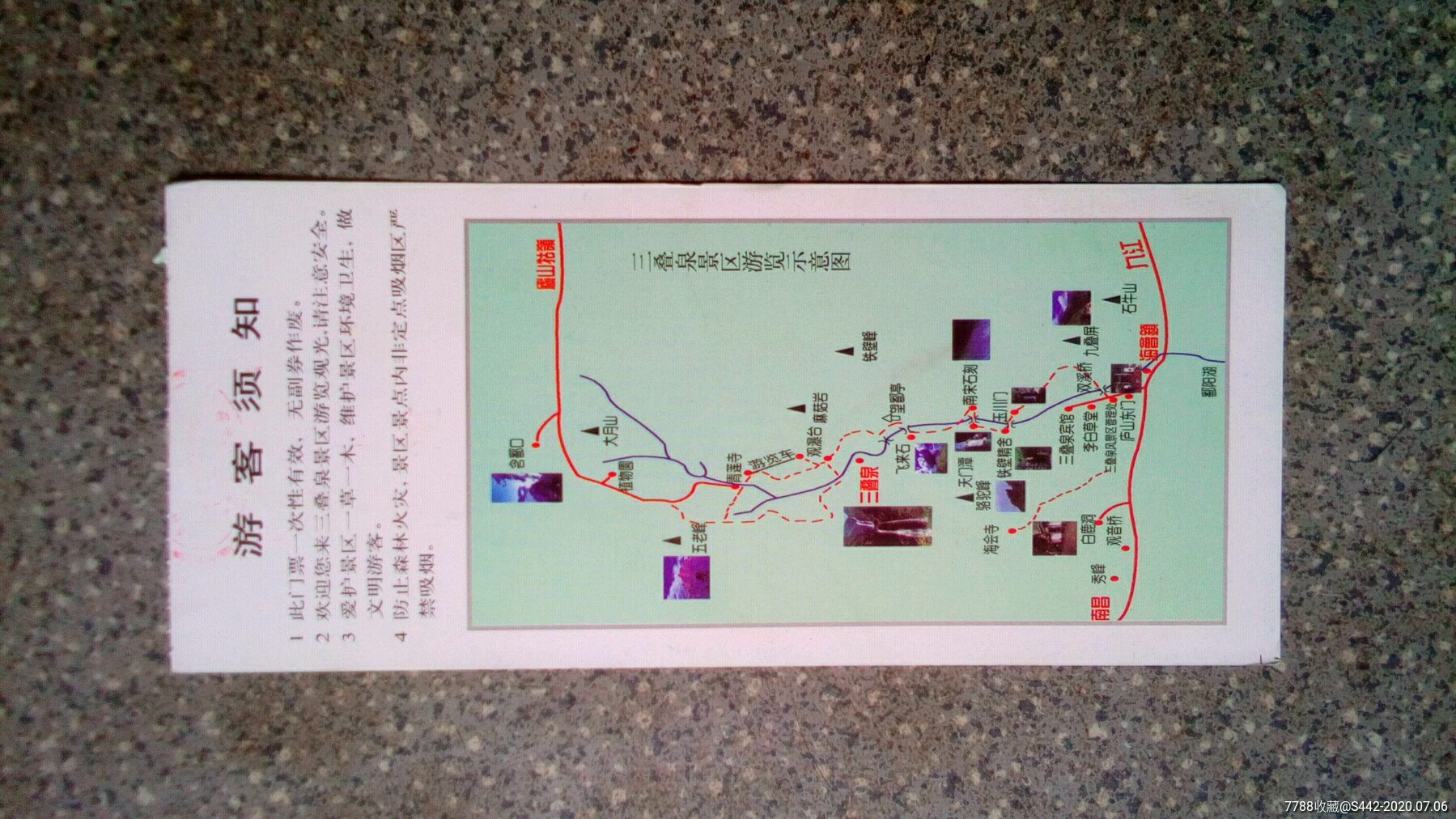 庐山三叠泉游览路线图图片