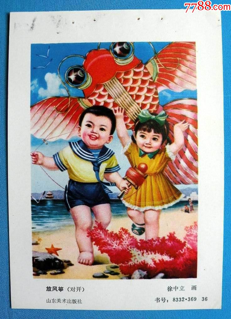 放风筝143-年画缩样散页-7788商城__七七八八商品交易平台(7788.com)