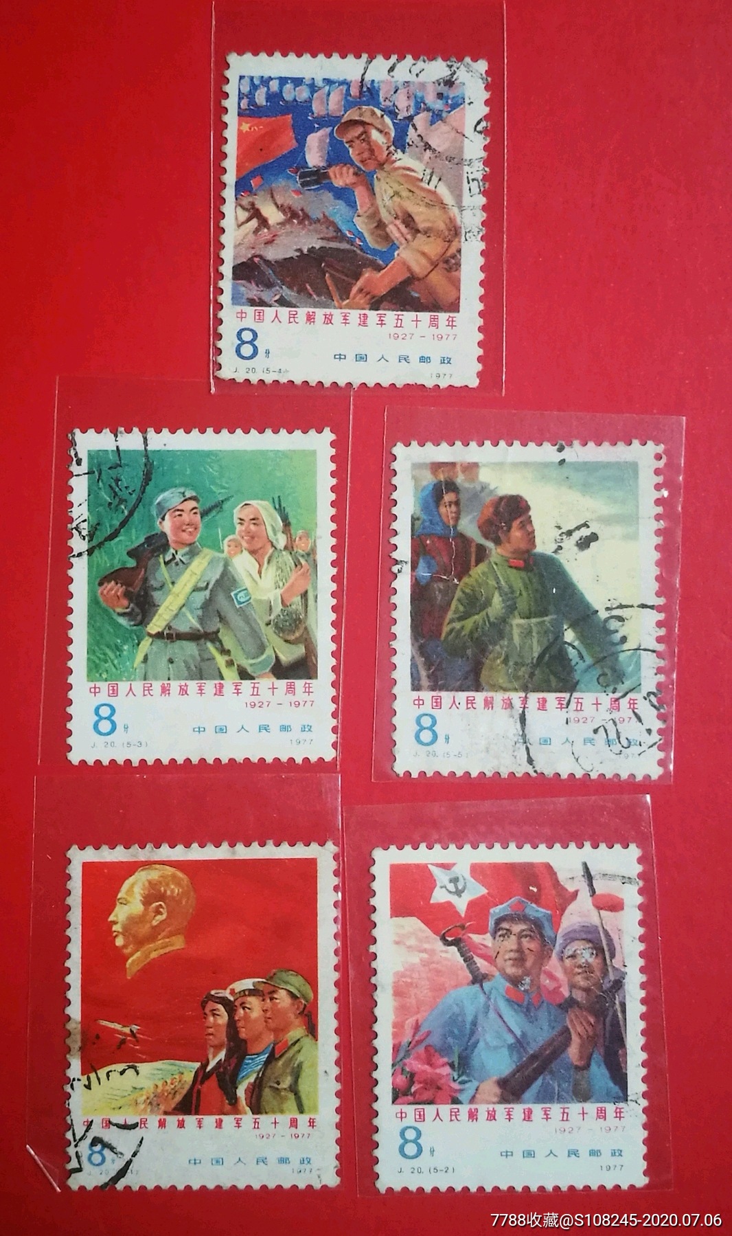 j20建军-新中国邮票-7788收藏__收藏热线
