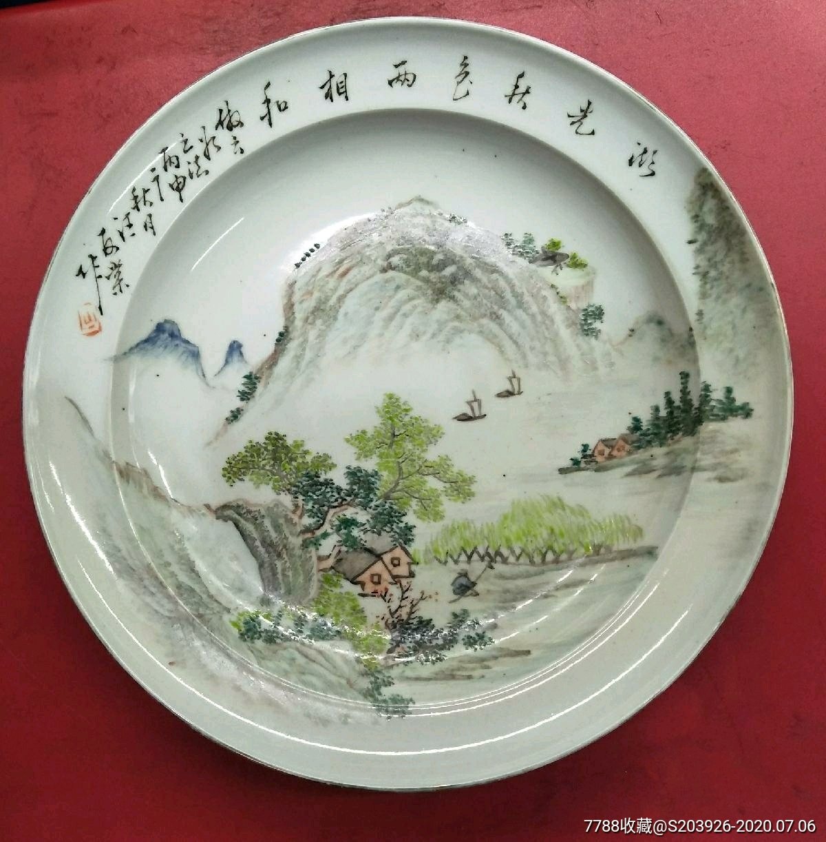 清晚期著名瓷画家汪友棠浅绛彩山水大盘