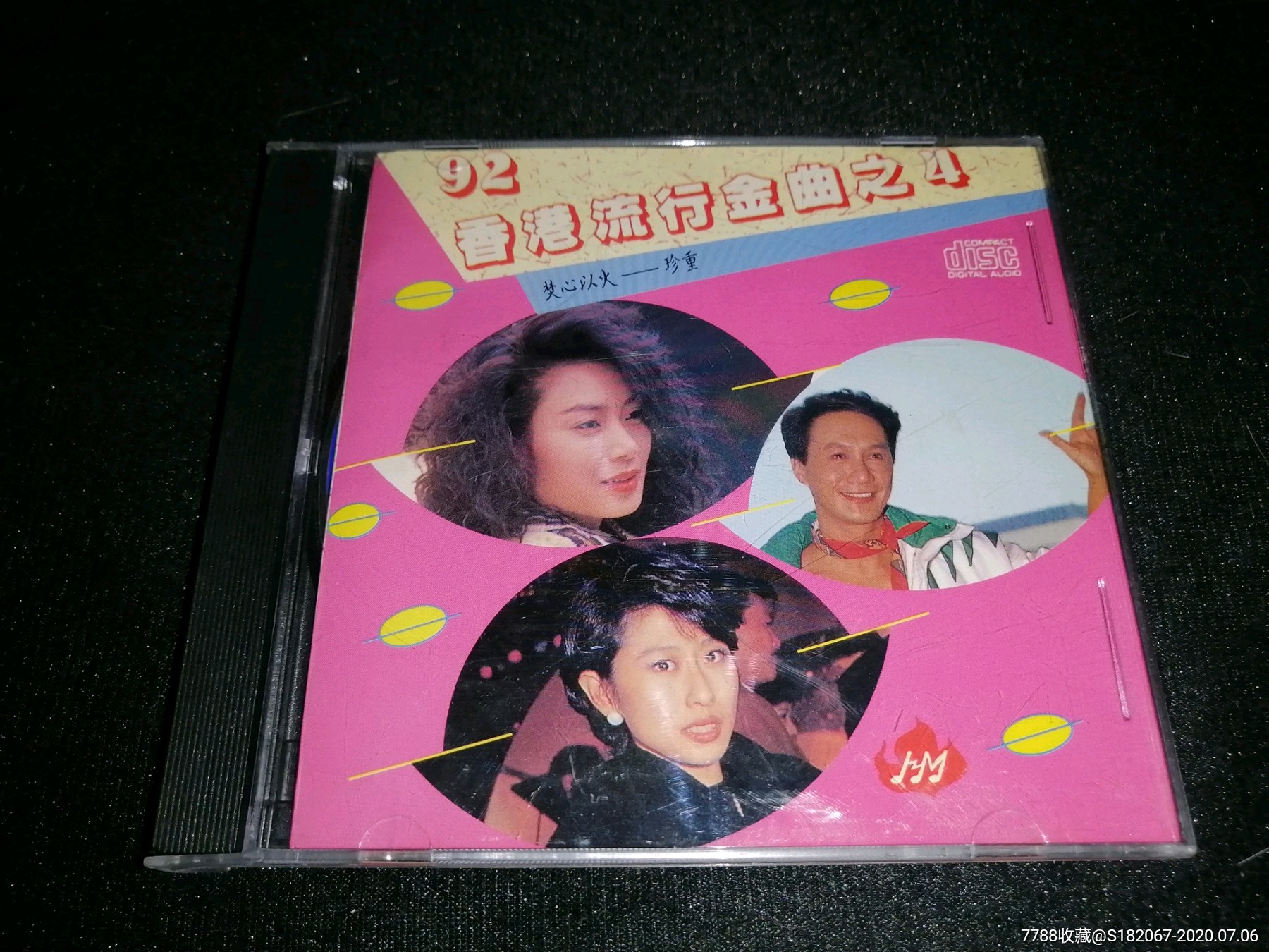 cd92香港流行金曲-价格:20元-se74130725-音乐cd-零售-7788收藏__收藏
