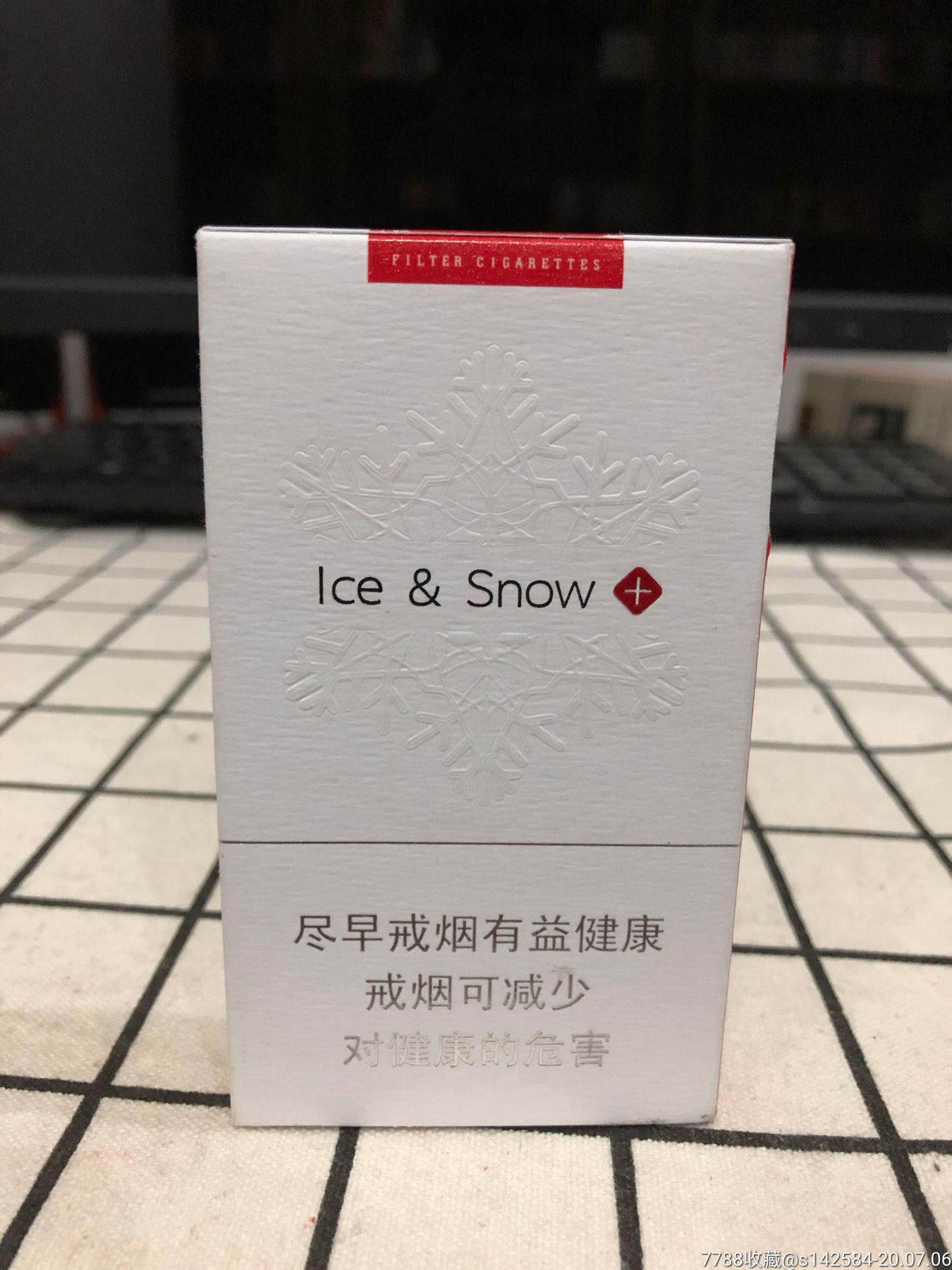 龙烟(冰雪)非卖品