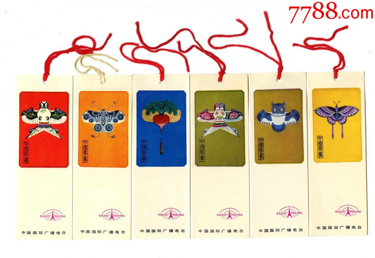 老书签:中国风筝(全套6枚)(中国国际广播电台)