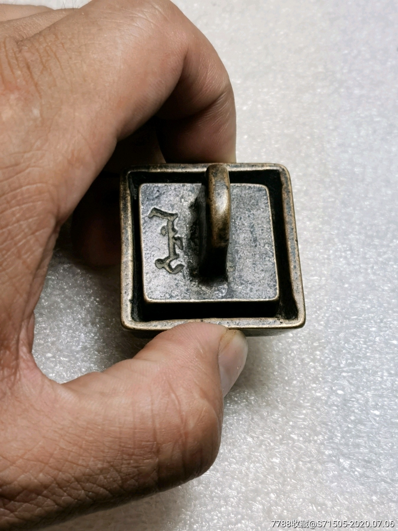 新收的清代满文铜印章