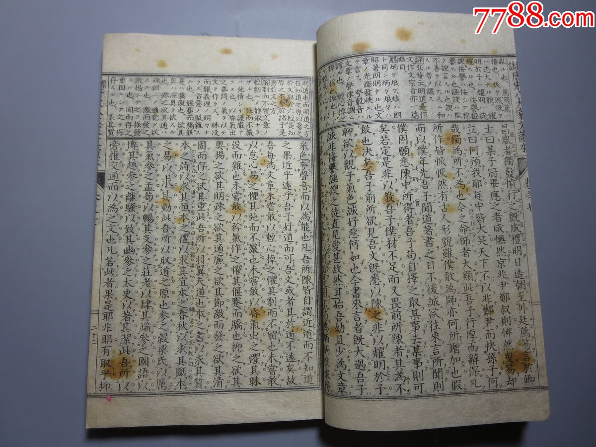 和刻本《标注唐宋八大家文读本.8册全.明治十五年(1882年)