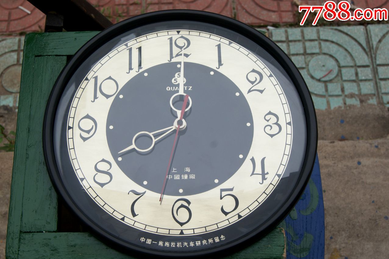 555挂钟上海中国钟厂中国一拖拖拉机汽车研究所留念