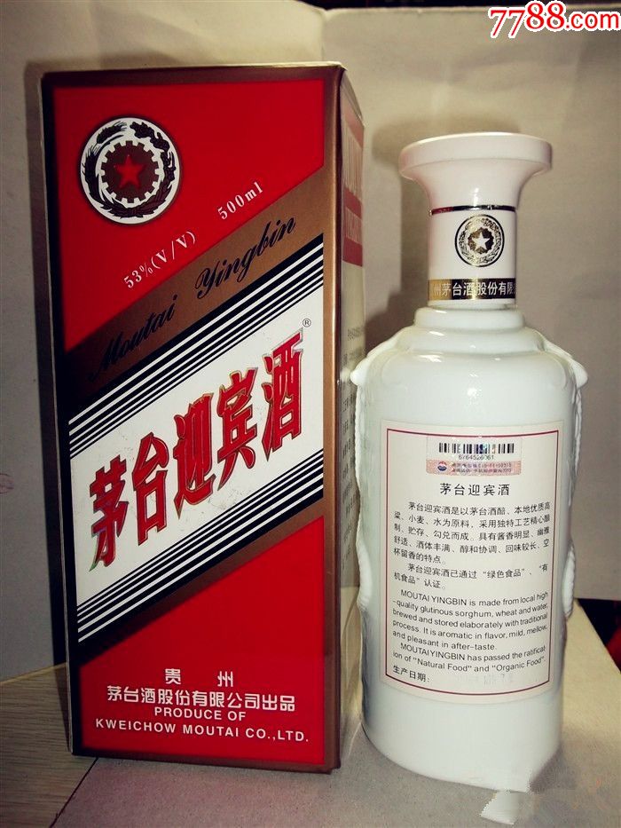 2006年五星茅台迎宾酒