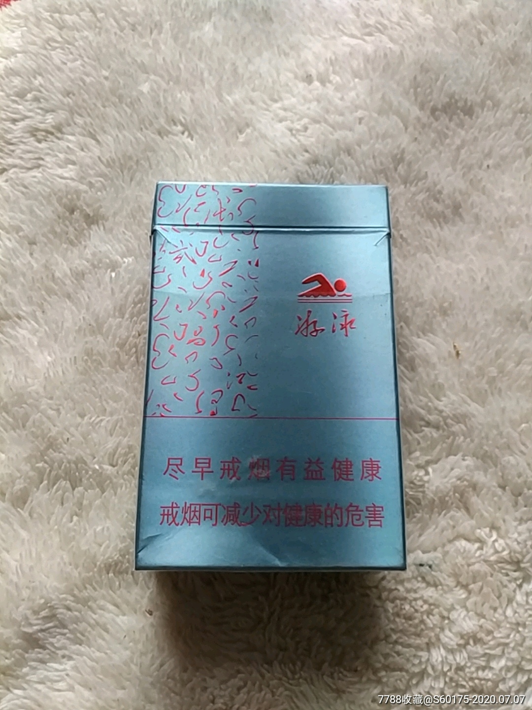 硬盒黄鹤楼游泳200一包图片