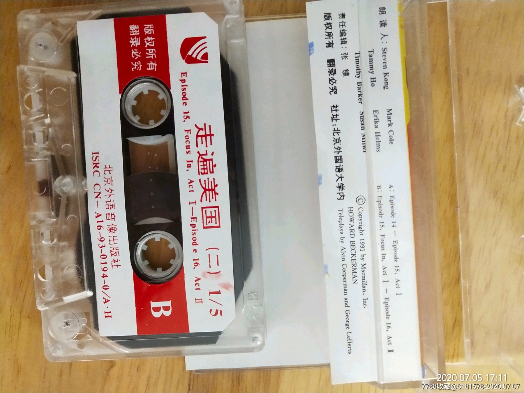台湾走着的磁带图片