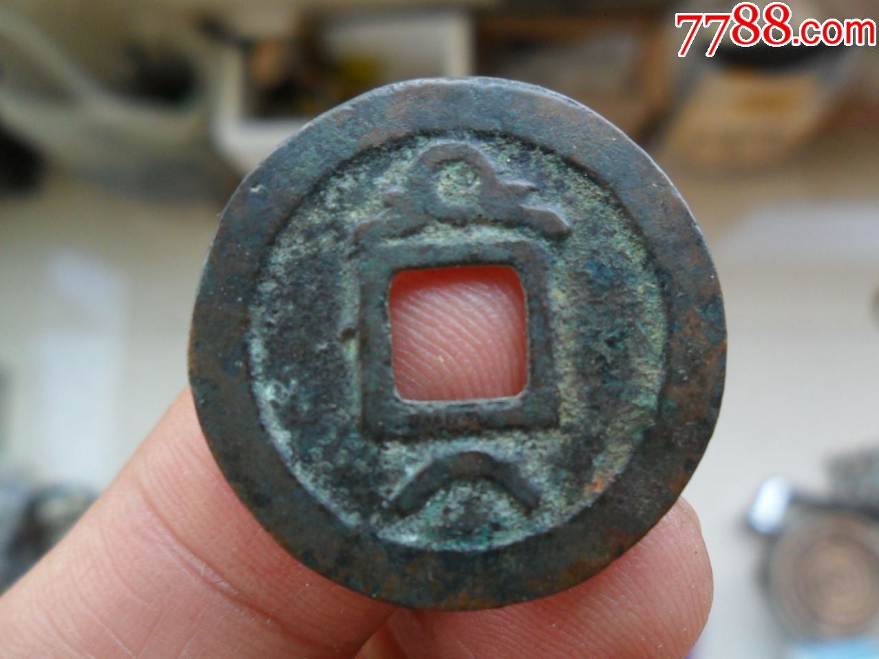 开元通宝背图祥云托日下月文物品完好包真包老支持鉴定