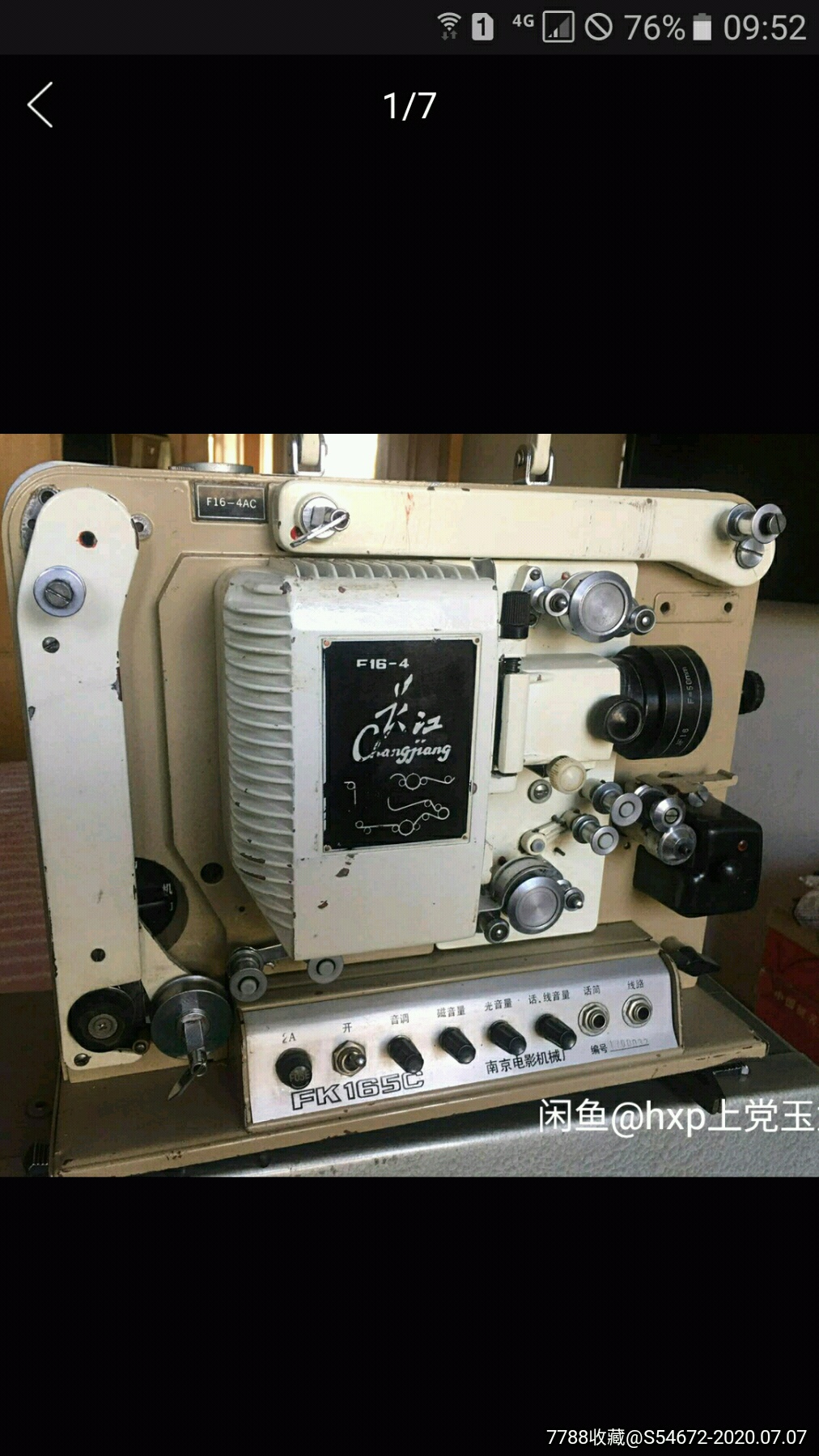 长江16毫米电影机
