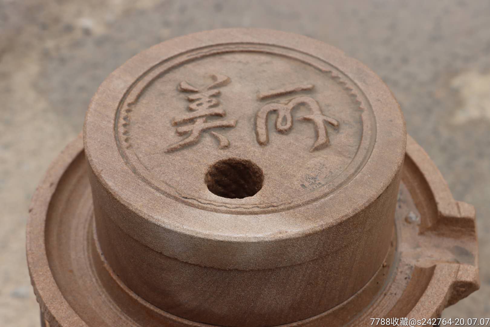青石小石磨一套.刻字"美丽".时来运转,寓意深远.包老保真.