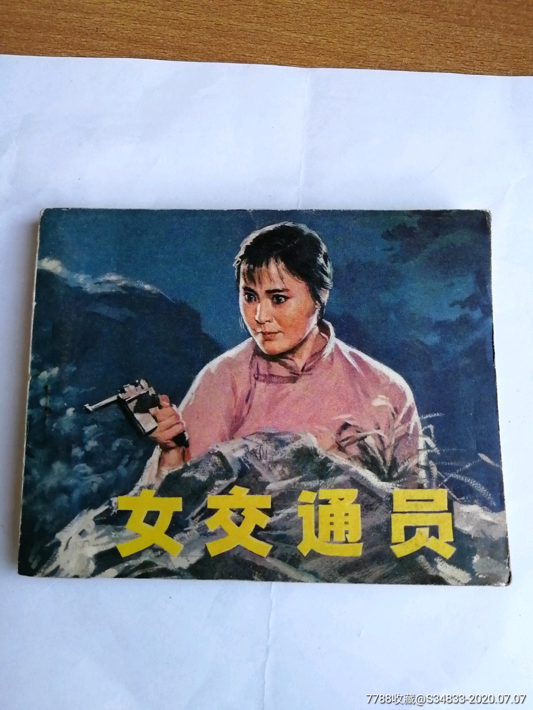 女交通員