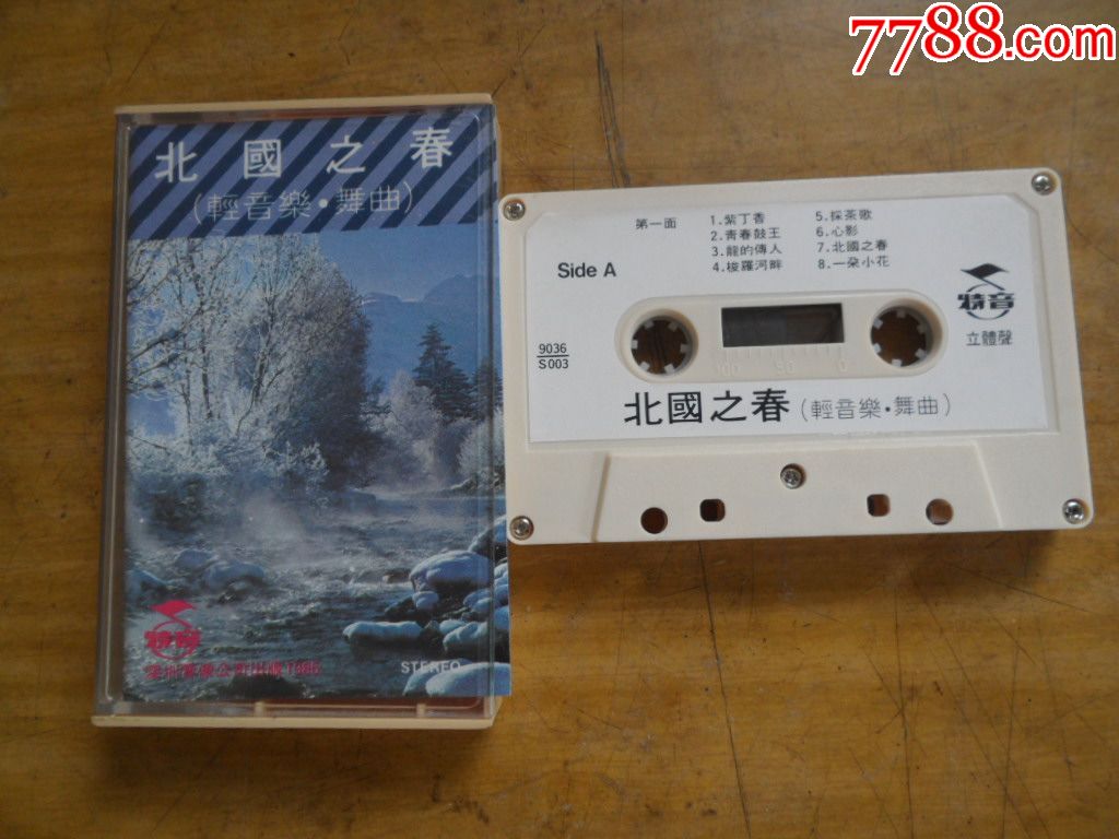 5品99中外民歌擂臺陣￥489.5品9980國粵語影視主題曲精選￥509.