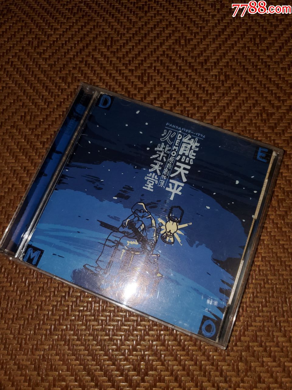 熊天平火柴天堂上华台版发行