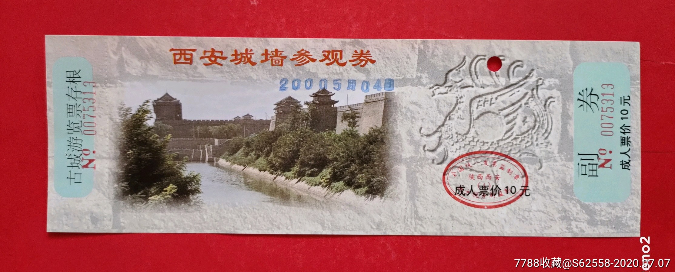 陕西精品票西安城墙全品门票