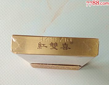 红双喜南洋1905三d细支995品