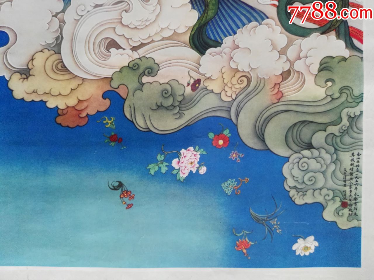 1979年黄均作(天女散花)