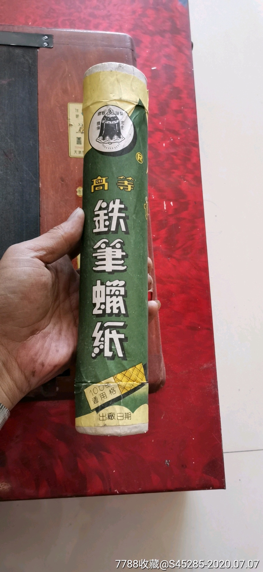 冰花烤漆油印机 刻字板 库存钢板 库存蜡纸 库存刻字笔