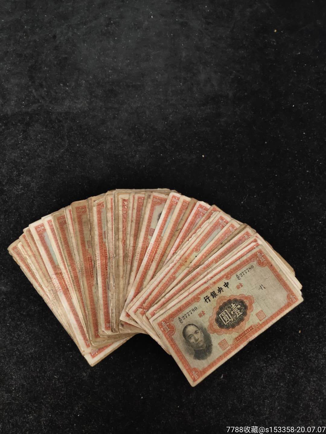 民国老票子100张