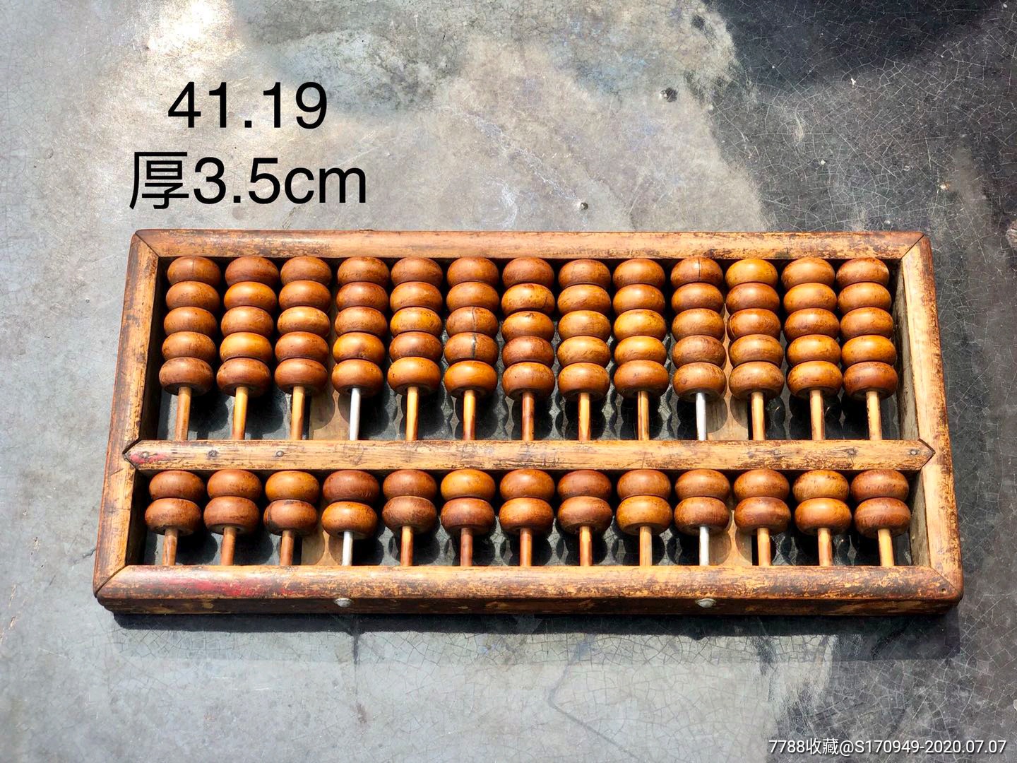 19老算盘黄杨木珠