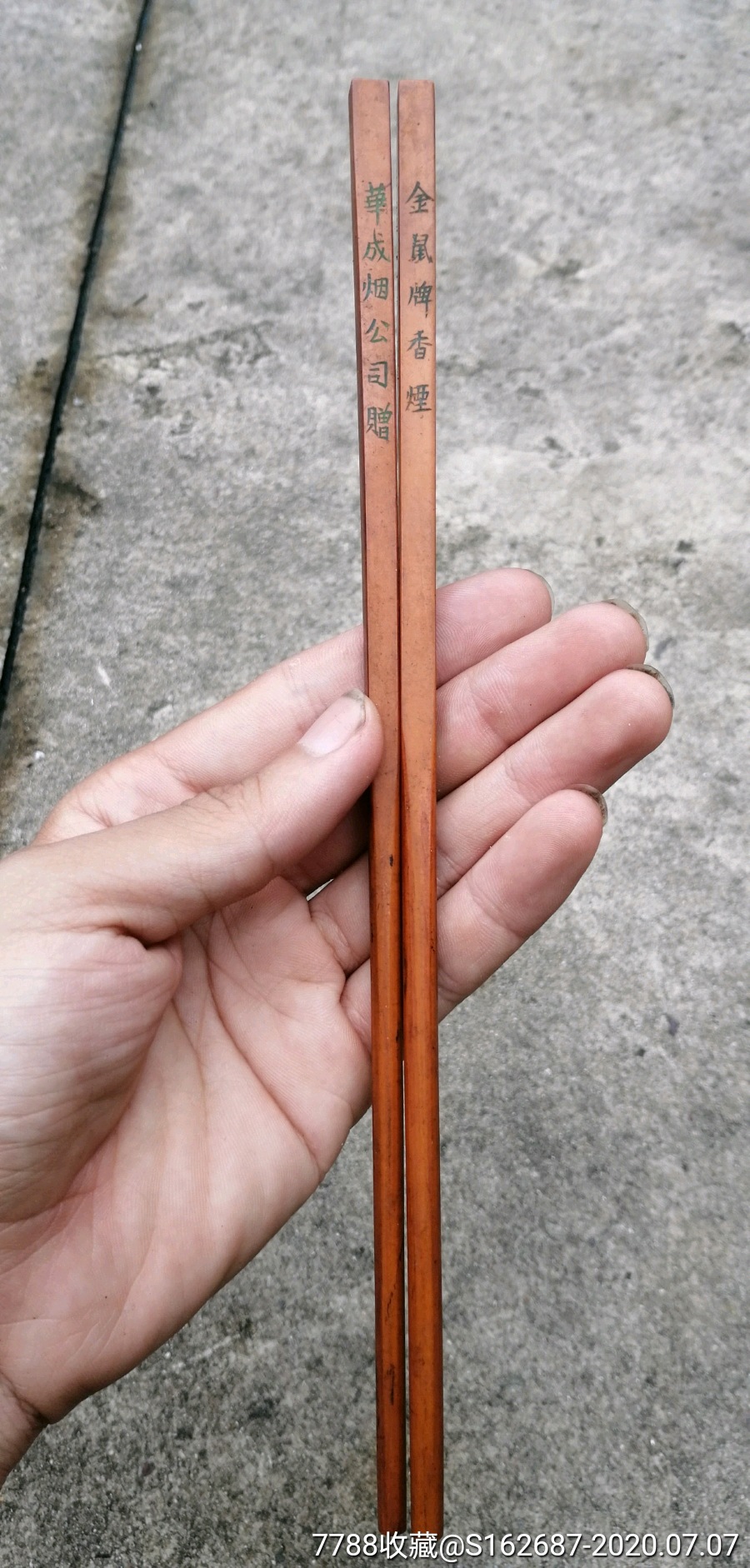 民国金鼠牌香烟,华成烟公司赠