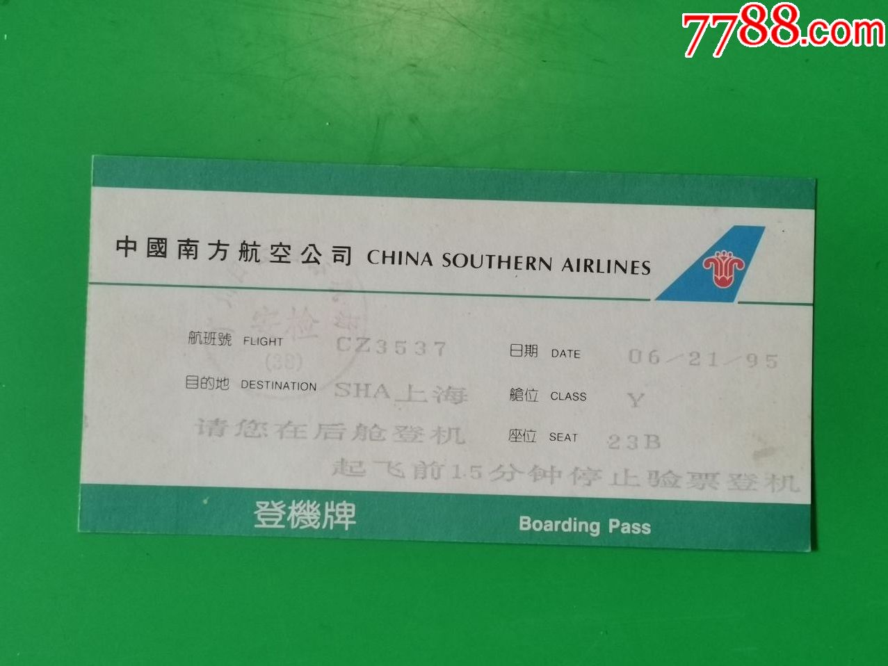 中国南方航空飞机票