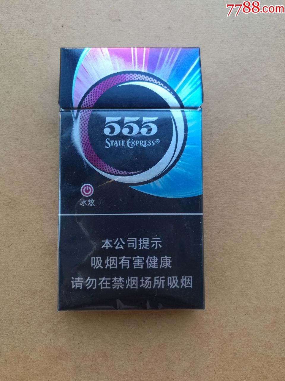 555冰炫香烟图片