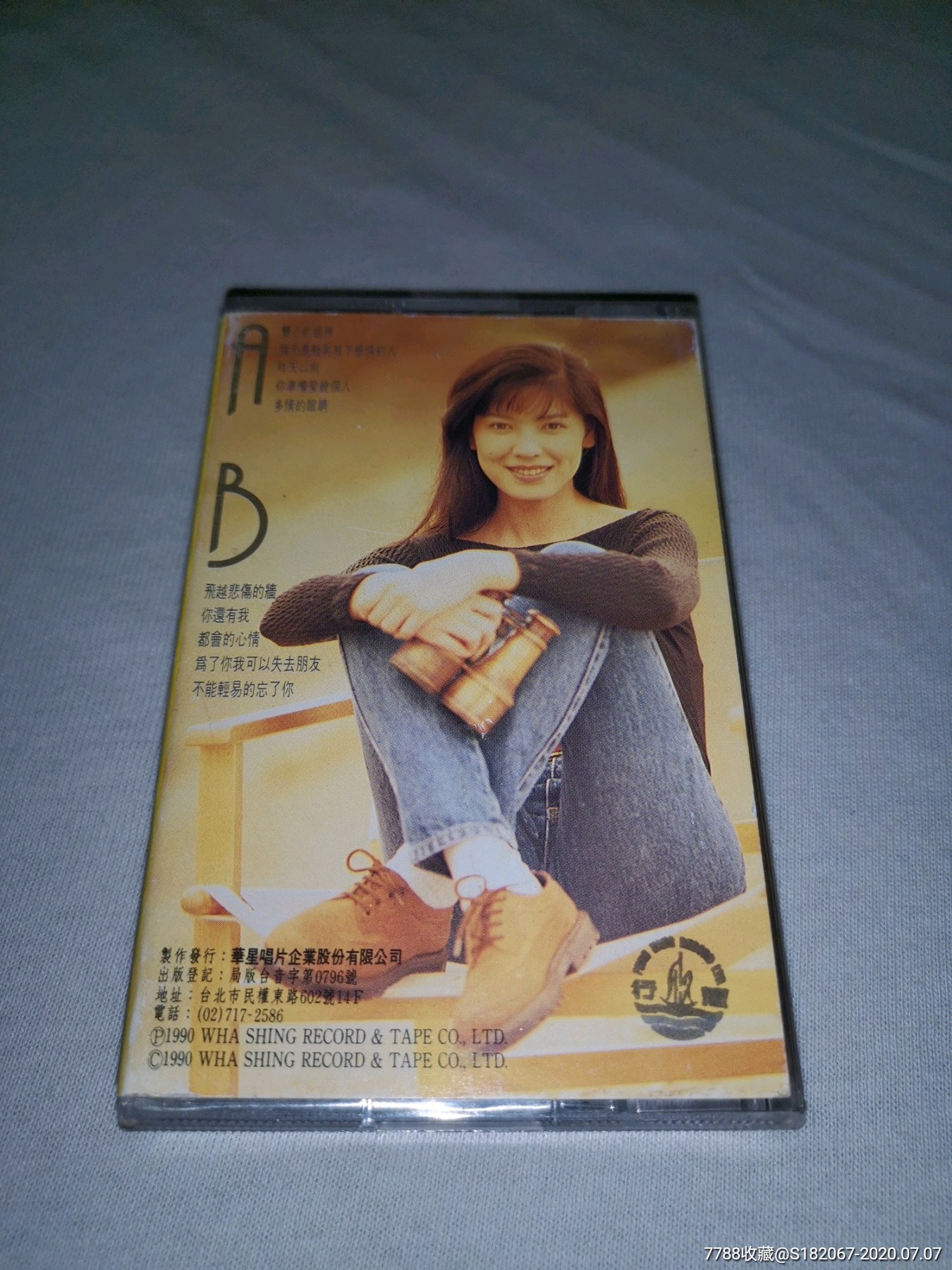 磁带陈明真变心的翅膀台版