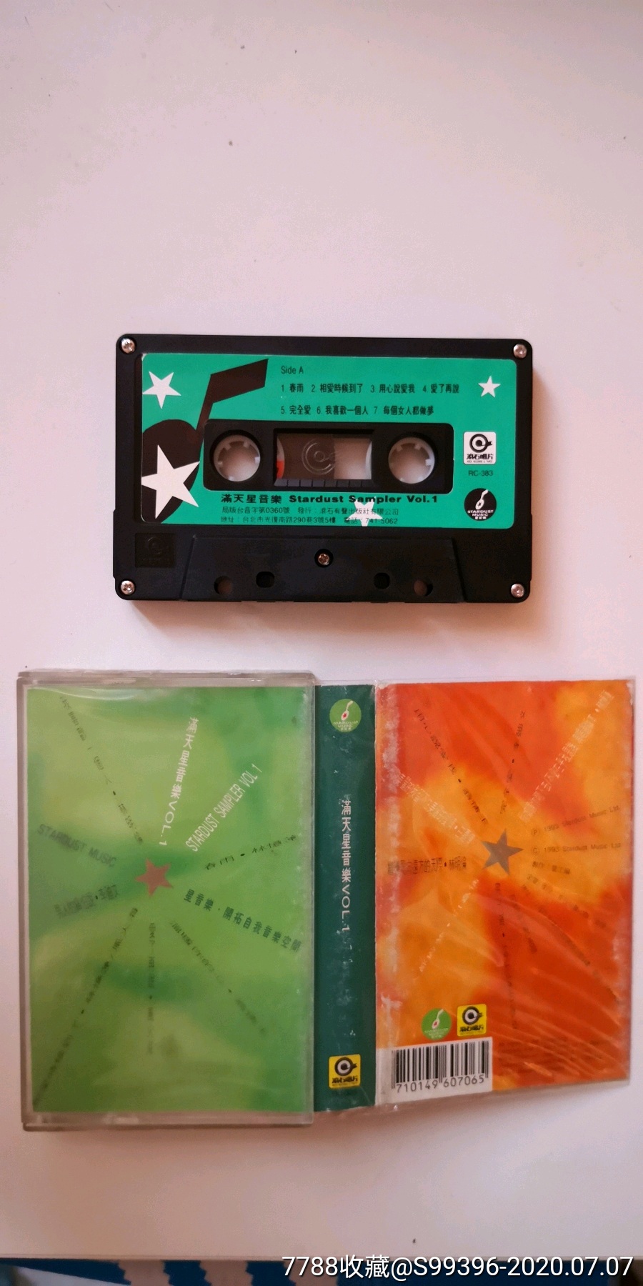 台湾滚石唱片发行台版磁带--满天星音乐1--非原盒--满十包快