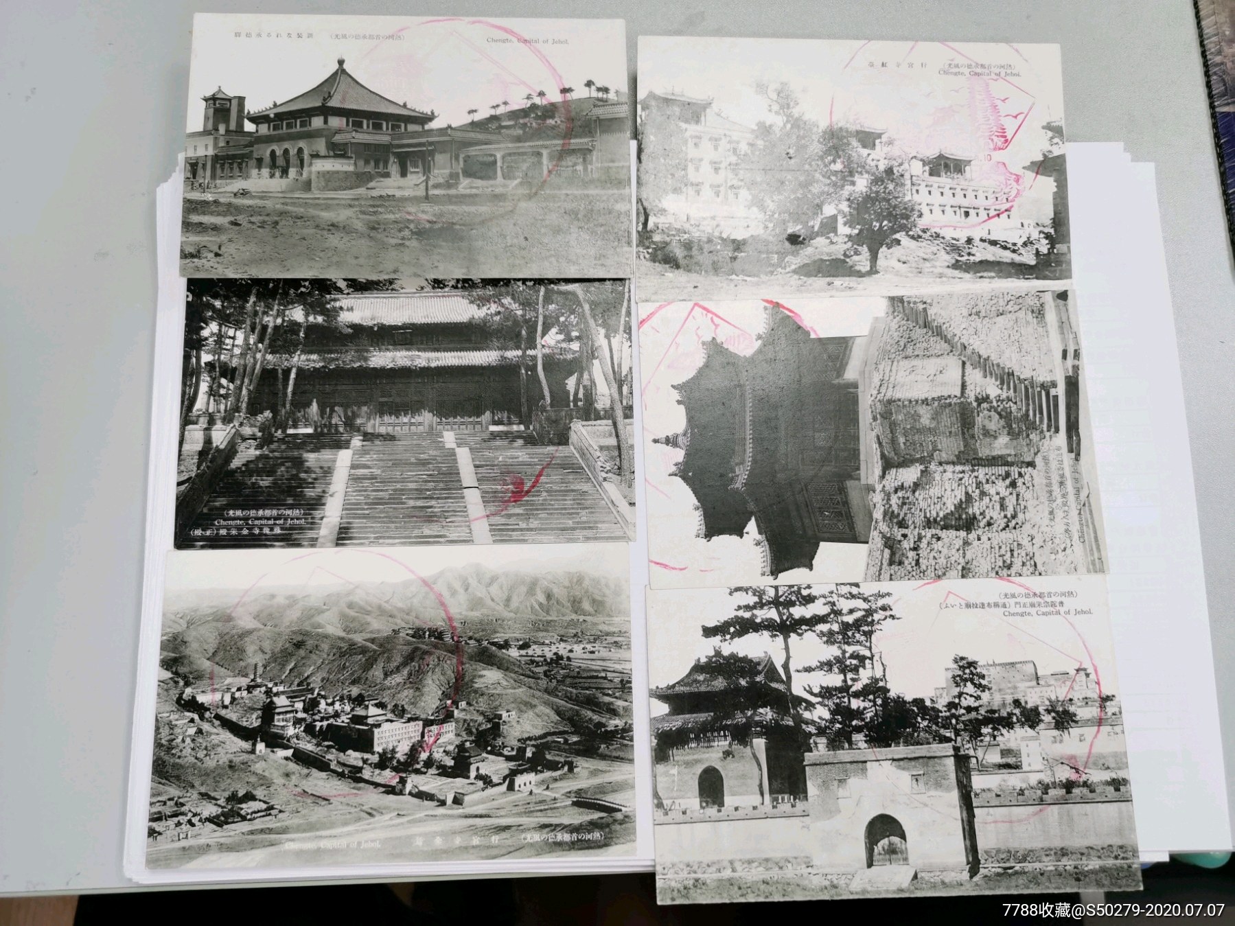 民国热河承德12张带风景戳12张