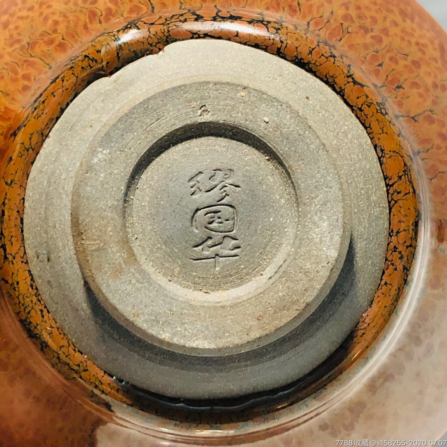 缪国华茶盏建盏