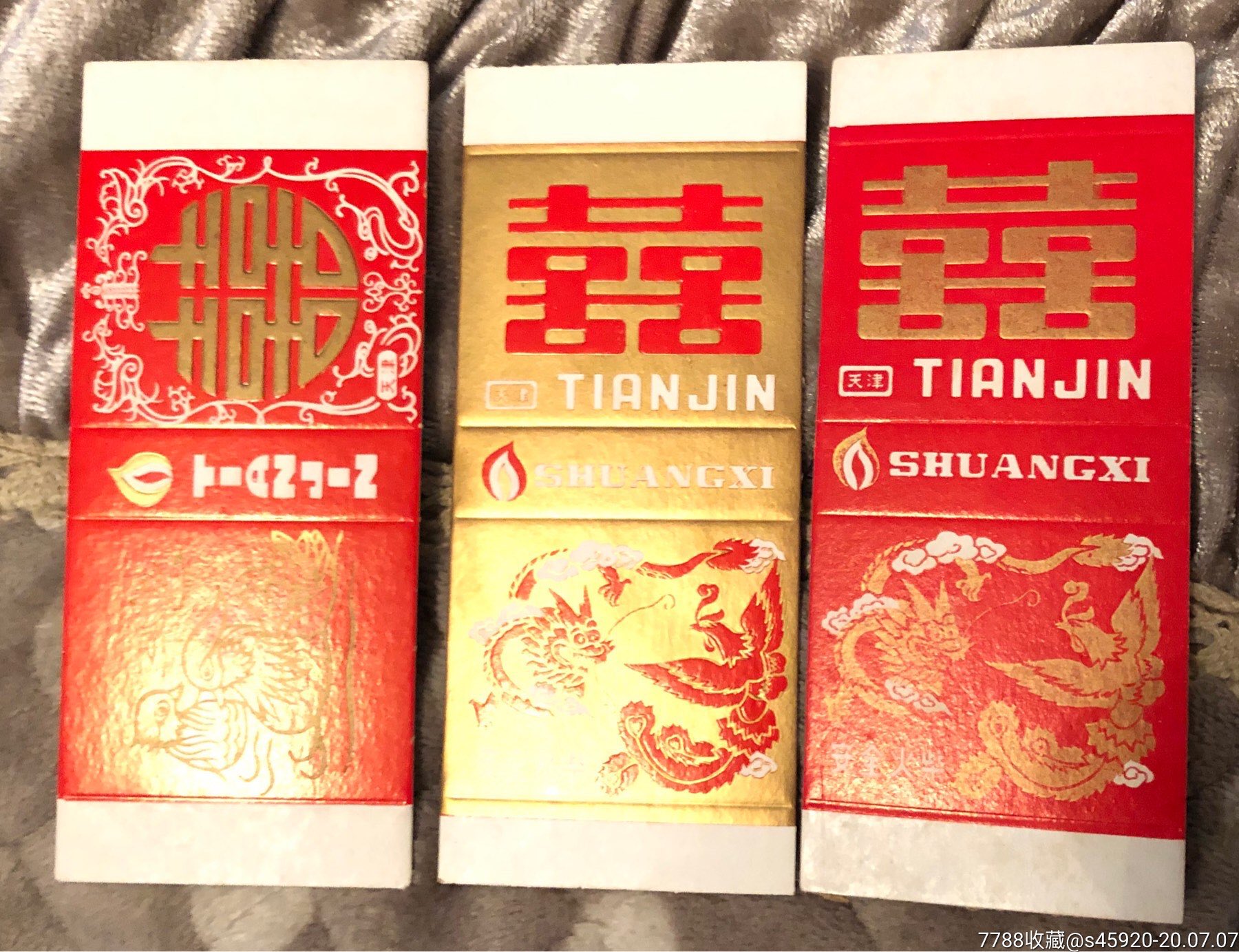 天津厂龙凤双喜