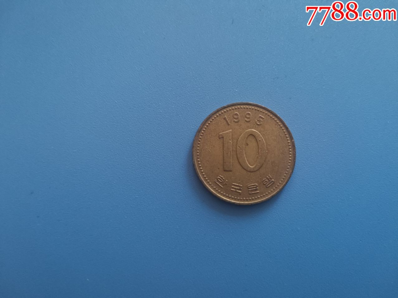 1995年朝鲜10元铜币