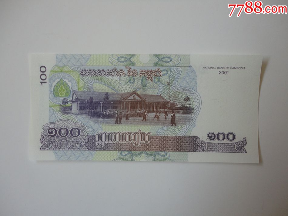 柬埔寨纸币100元停用
