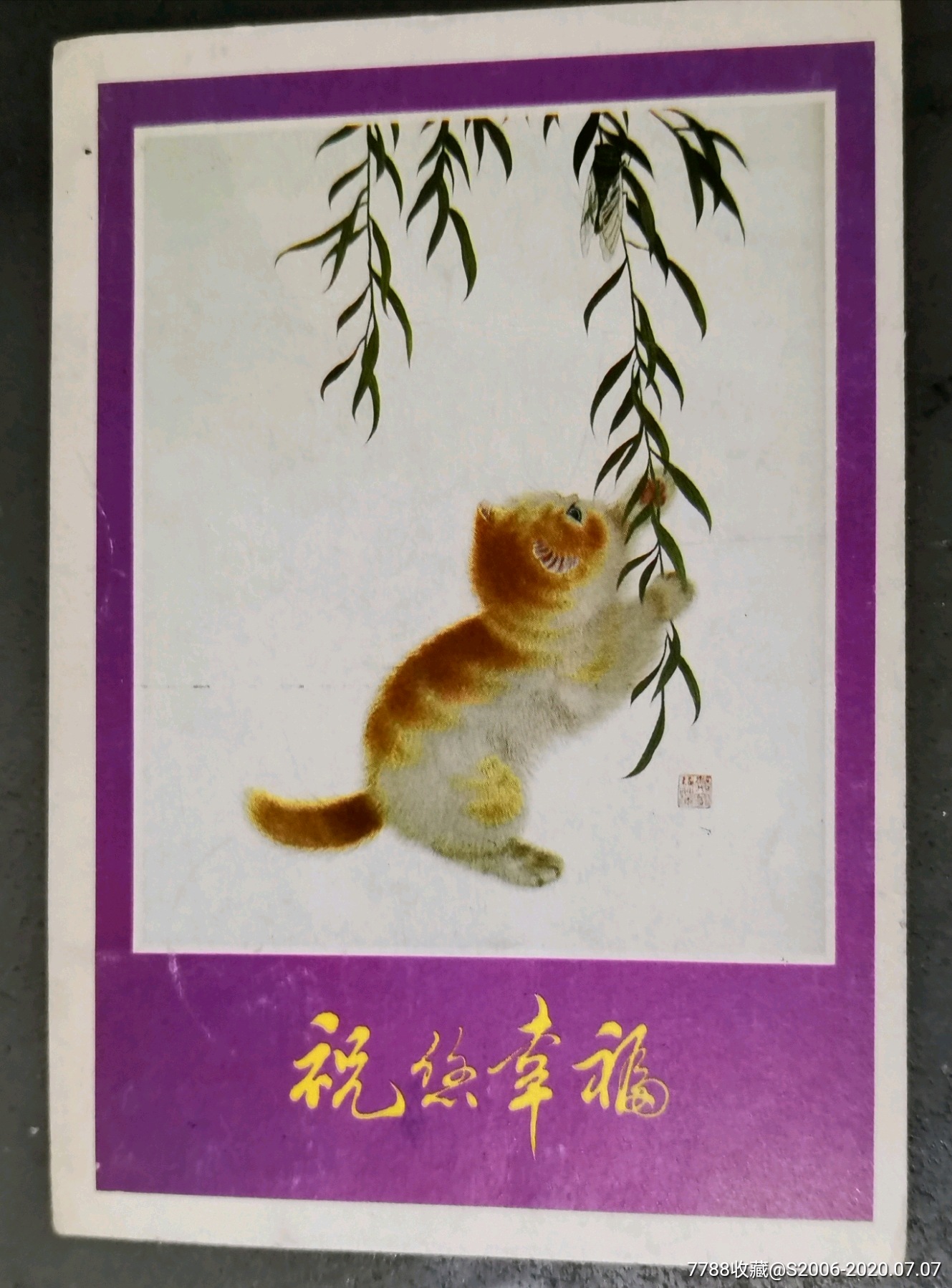 八十年代贺卡