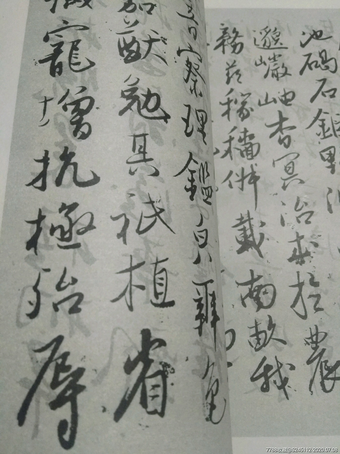 吴玉如行书千字文(见图)-字帖-7788收藏