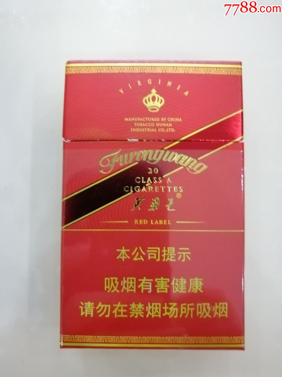 芙蓉王香烟红色图片