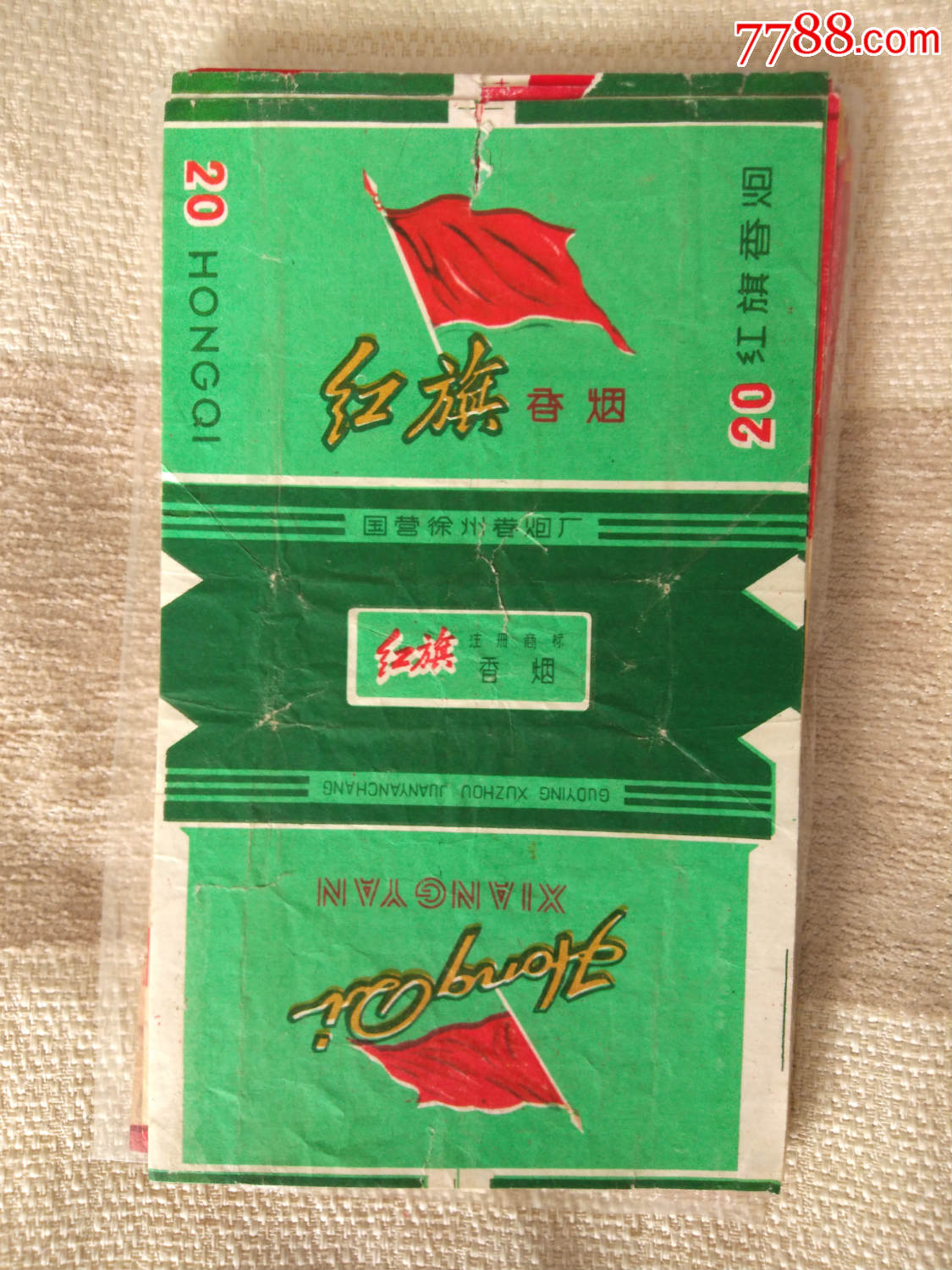 红旗-烟标/烟盒-7788旧货商城
