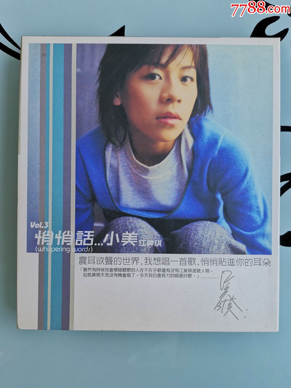江美琪经典歌曲(江美琪经典歌曲歌词)