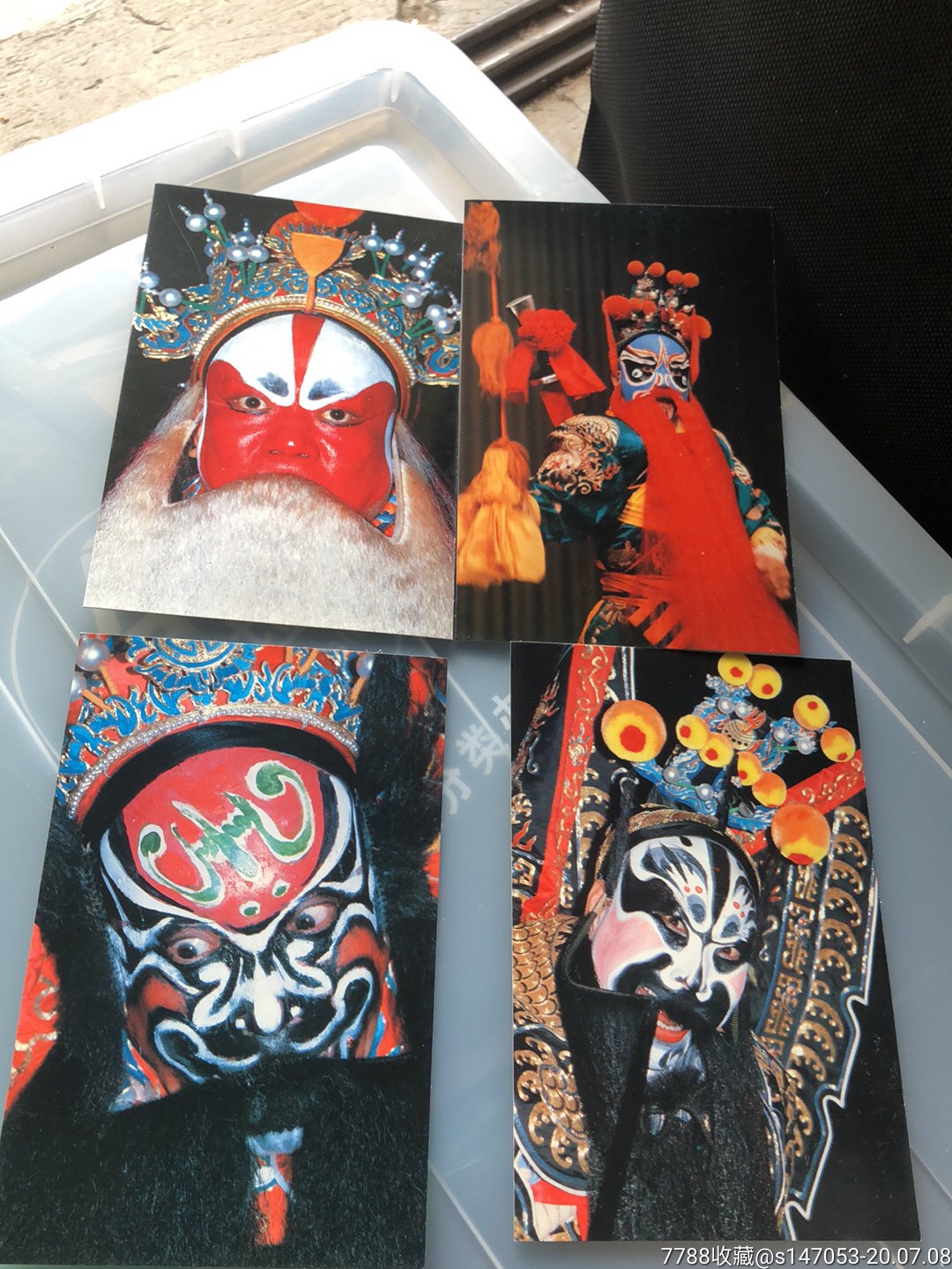 中国戏曲明信片之净