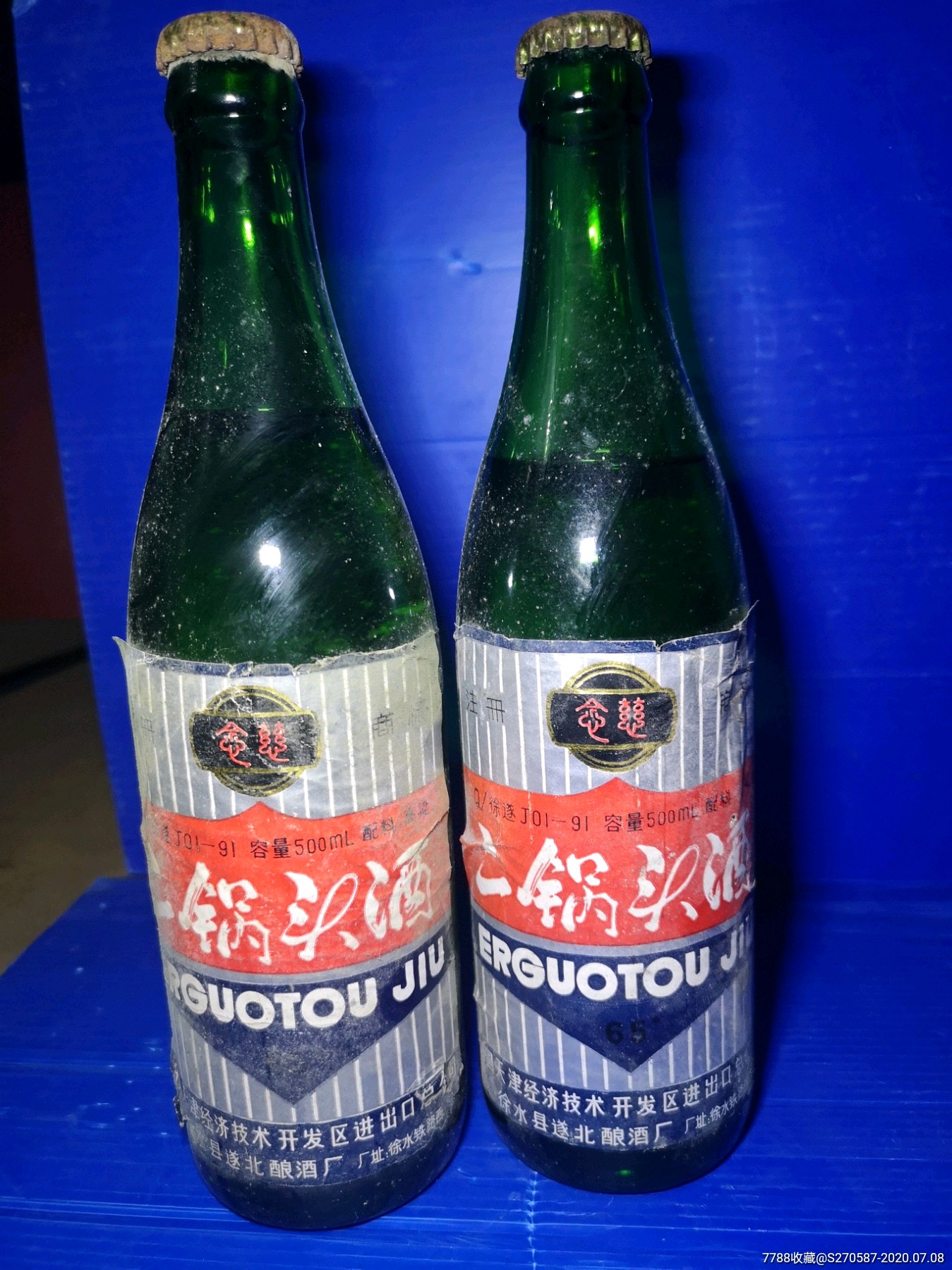 两瓶91年65度天津二锅头包邮_老酒收藏_第1张_7788老酒收藏