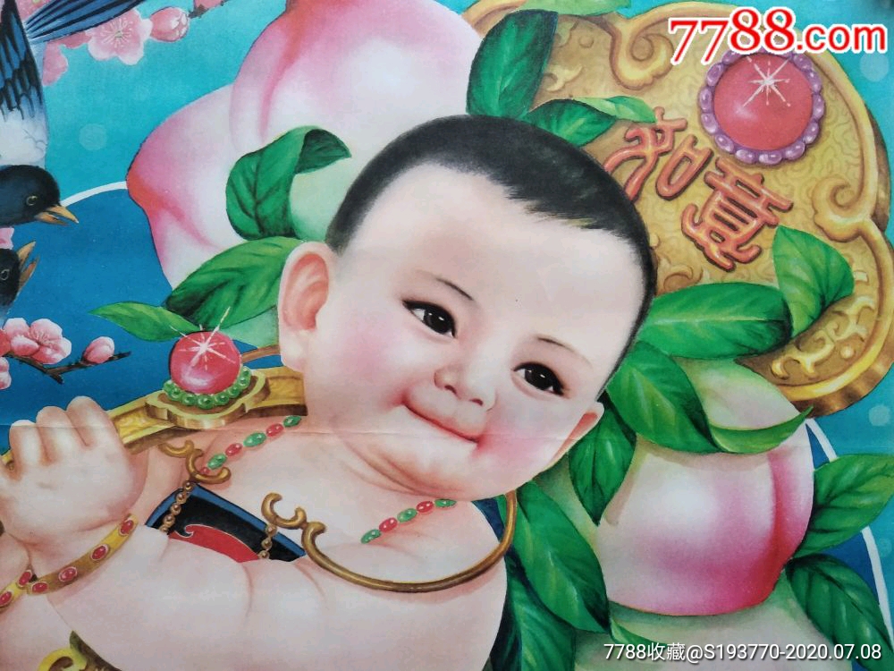 四喜献寿【娃娃年画画样保真包邮】