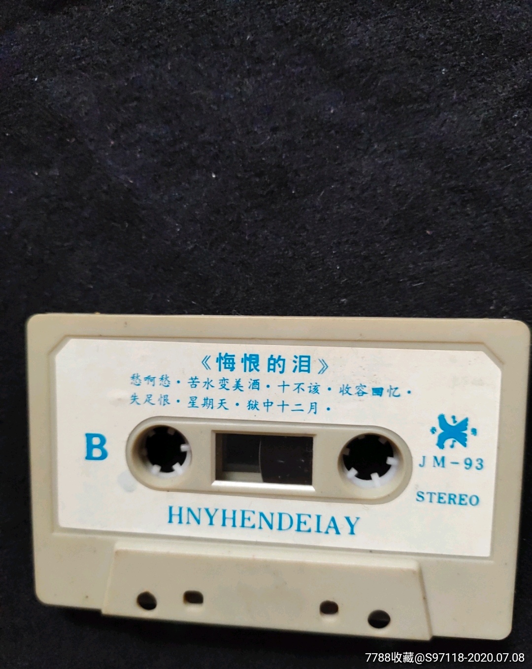 悔恨的泪-磁带/卡带-7788旧货商城