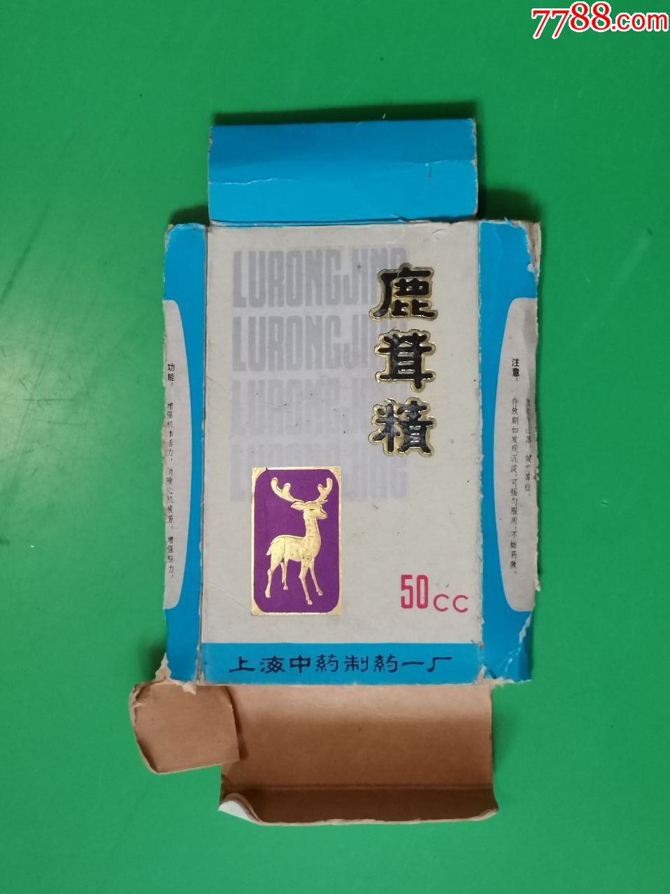 鹿茸精(包装)